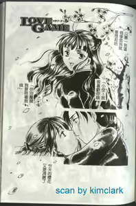 Page 105 of LOVE GAME - preview thumbnail