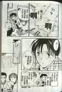 Page 109 of LOVE GAME - preview thumbnail