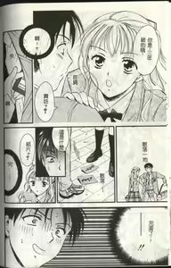 Page 114 of LOVE GAME - preview thumbnail