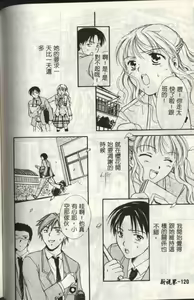 Page 120 of LOVE GAME - preview thumbnail