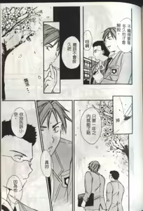 Page 121 of LOVE GAME - preview thumbnail
