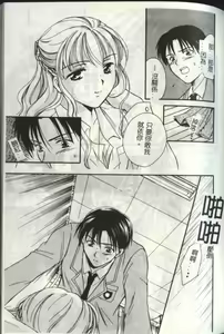 Page 125 of LOVE GAME - preview thumbnail