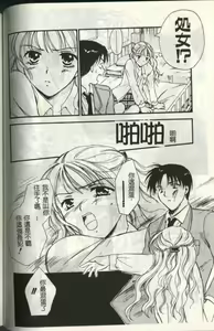 Page 132 of LOVE GAME - preview thumbnail