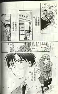 Page 134 of LOVE GAME - preview thumbnail