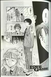 Page 135 of LOVE GAME - preview thumbnail