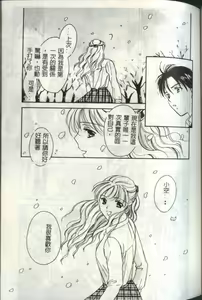 Page 145 of LOVE GAME - preview thumbnail