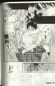 Page 154 of LOVE GAME - preview thumbnail