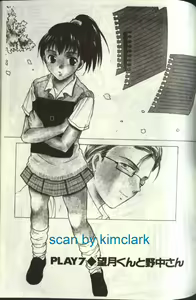 Page 161 of LOVE GAME - preview thumbnail