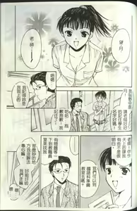 Page 165 of LOVE GAME - preview thumbnail