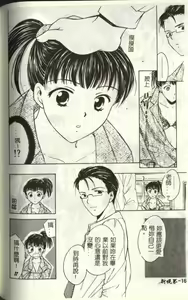 Page 168 of LOVE GAME - preview thumbnail