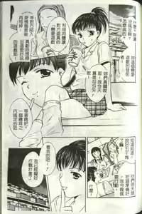 Page 169 of LOVE GAME - preview thumbnail
