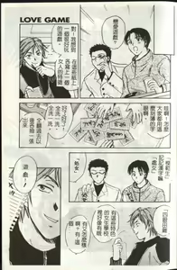 Page 5 of LOVE GAME - preview thumbnail