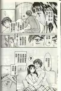Page 52 of LOVE GAME - preview thumbnail