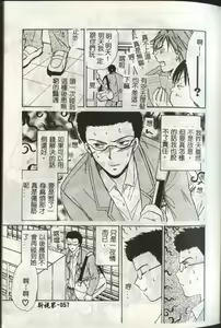 Page 57 of LOVE GAME - preview thumbnail