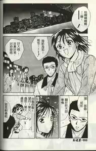 Page 60 of LOVE GAME - preview thumbnail