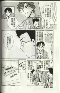 Page 66 of LOVE GAME - preview thumbnail