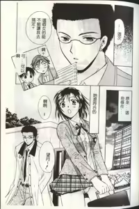 Page 67 of LOVE GAME - preview thumbnail