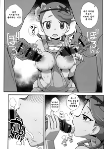 Page 5 of MaoRefle | 마오 리프레 - preview thumbnail