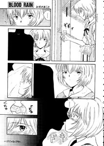 Page 106 of Last Children 3 - preview thumbnail