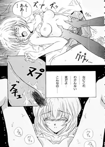 Page 110 of Last Children 3 - preview thumbnail