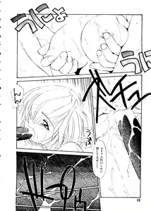 Page 13 of Last Children 3 - preview thumbnail