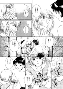 Page 147 of Last Children 3 - preview thumbnail