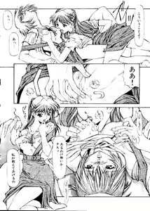 Page 25 of Last Children 3 - preview thumbnail
