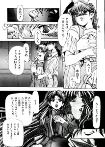 Page 39 of Last Children 3 - preview thumbnail