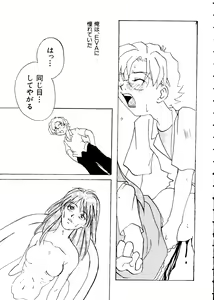 Page 82 of Last Children 3 - preview thumbnail