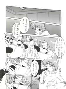 Page 11 of Side Story Ver. 3.01 - preview thumbnail
