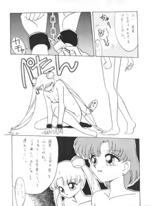 Page 28 of Side Story Ver. 3.01 - preview thumbnail