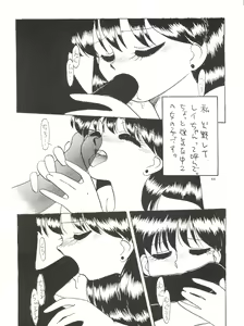 Page 43 of Side Story Ver. 3.01 - preview thumbnail