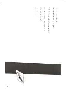 Page 62 of Side Story Ver. 3.01 - preview thumbnail