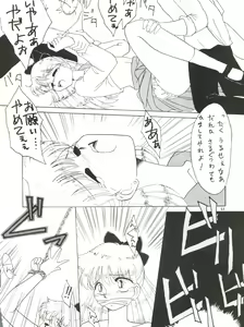 Page 63 of Side Story Ver. 3.01 - preview thumbnail