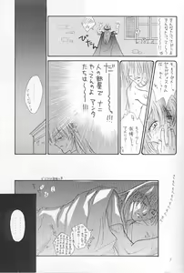 Page 4 of High & Low - preview thumbnail