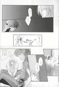 Page 7 of High & Low - preview thumbnail