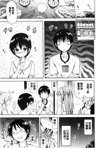 Page 115 of Natsumitsu x Harem - preview thumbnail