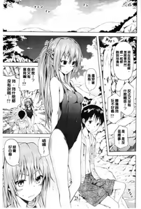 Page 133 of Natsumitsu x Harem - preview thumbnail