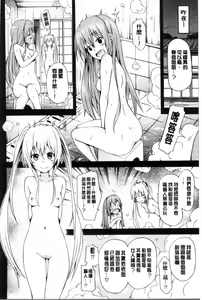 Page 134 of Natsumitsu x Harem - preview thumbnail