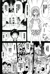 Page 138 of Natsumitsu x Harem - preview thumbnail