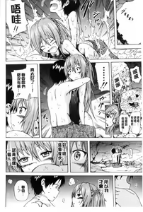 Page 142 of Natsumitsu x Harem - preview thumbnail