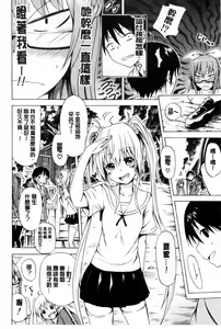 Page 16 of Natsumitsu x Harem - preview thumbnail
