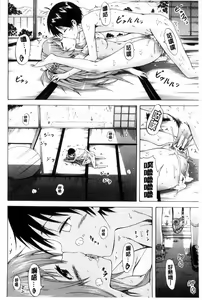 Page 161 of Natsumitsu x Harem - preview thumbnail