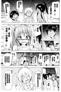 Page 164 of Natsumitsu x Harem - preview thumbnail