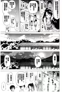 Page 168 of Natsumitsu x Harem - preview thumbnail