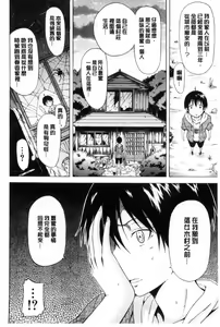 Page 169 of Natsumitsu x Harem - preview thumbnail