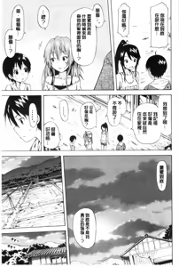 Page 170 of Natsumitsu x Harem - preview thumbnail