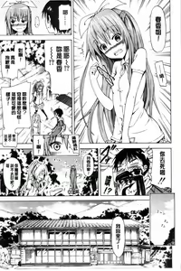 Page 17 of Natsumitsu x Harem - preview thumbnail
