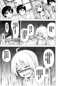 Page 178 of Natsumitsu x Harem - preview thumbnail