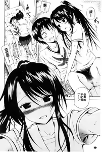 Page 66 of Natsumitsu x Harem - preview thumbnail
